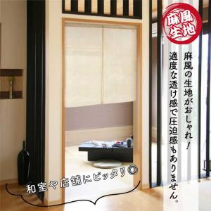 のれん ショート丈 無地 麻風スラブ 和風 モ...の詳細画像1