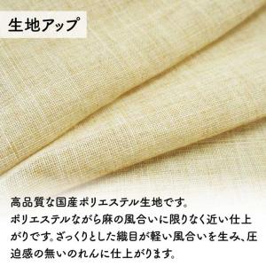 のれん ショート丈 無地 麻風スラブ 和風 モ...の詳細画像4
