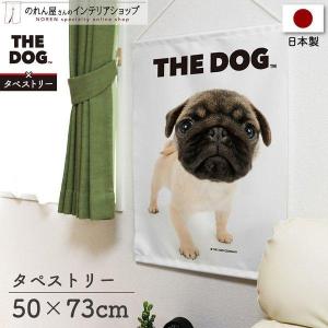 タペストリー 犬 いぬ イヌ 50cm幅 73cm丈 ポスター THE DOG パグ 白【受注生産 96053】｜norenyasan
