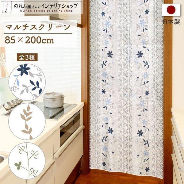(セール 特価)のれん ロング 暖簾 洋風 北欧 85cm幅 200cm丈 レース ダイヤ柄 ネーヴ...