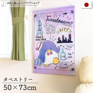 サンリオキャラクターズ リビングクッション タキシードサム カバー
