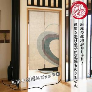 のれん 暖簾 麻風 和風 モダン 85cm幅 ...の詳細画像1