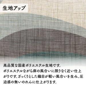 のれん 暖簾 麻風 和風 モダン 85cm幅 ...の詳細画像4
