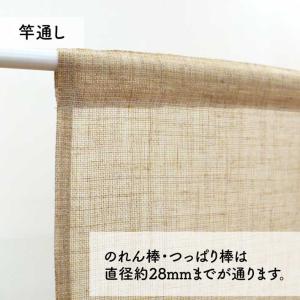 のれん 暖簾 麻風 和風 モダン 85cm幅 ...の詳細画像5