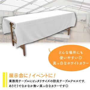 防炎 テーブルクロス 業務用 イベント用 14...の詳細画像1
