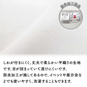 防炎 テーブルクロス 業務用 イベント用 14...の詳細画像5