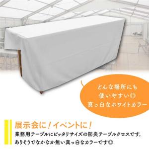 防炎 テーブルクロス 業務用 イベント用 14...の詳細画像1