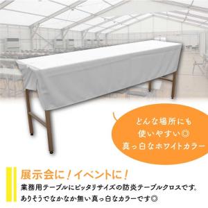防炎 テーブルクロス 業務用 イベント用 11...の詳細画像1