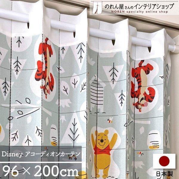 アコーディオンカーテン ディズニー キャラクター パタパタカーテン 96cm幅 200cm丈 間仕切...