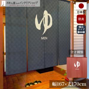 和風　本縫い　のれん　2枚組 のれん 暖簾 和柄 海 両開き 和風 さくら 目隠し つっぱり式