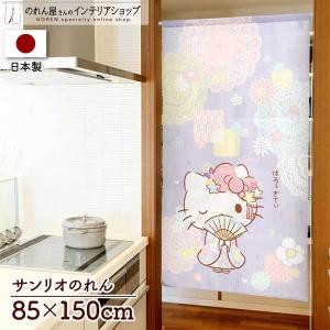 のれん工房 のれん 暖簾 ハローキティ サンリオキャラクターズ 洋風 洋