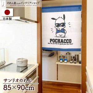 のれん 暖簾 ポチャッコ サンリオキャラクターズ...の商品画像