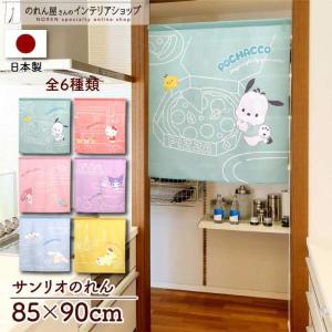 のれん工房 のれん 暖簾 リトルツインスターズ サンリオキャラクターズ