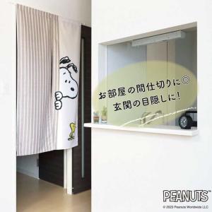 のれん 暖簾 スヌーピー 当店人気No1 洋風...の詳細画像2