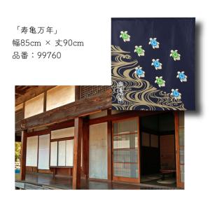 のれん ショート丈 和風 モダン 暖簾 特選和...の詳細画像3
