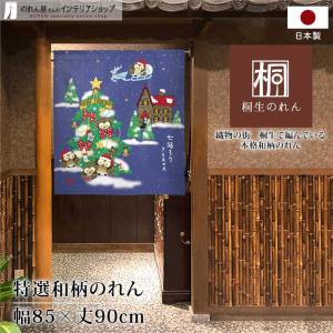 のれん工房 のれん 珠暖簾 玉のれん 玉暖簾 幅85×丈90cm 2色 ショート