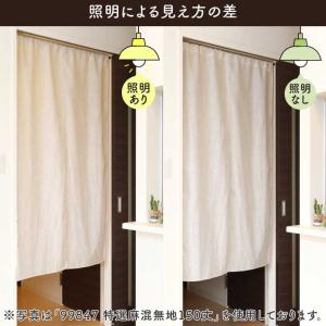 のれん 無地 特選麻混 和風 モダン 175c...の詳細画像3