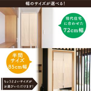 のれん 無地 綿 麻 和風 洋風 85cm幅 ...の詳細画像2