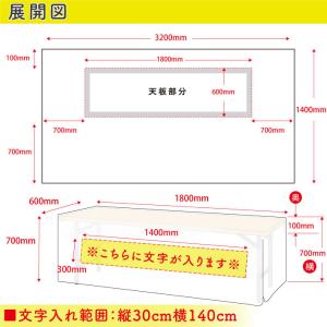 防炎 テーブルクロス 業務用 イベント用 14...の詳細画像5