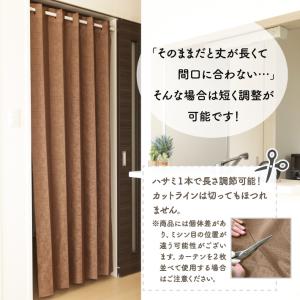 アコーディオンカーテン 洋風 100cm幅 2...の詳細画像3