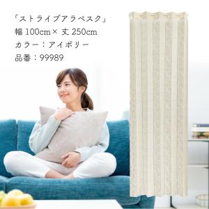 アコーディオンカーテン 洋風 100cm幅 2...の詳細画像4