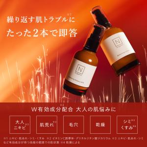 Nオーガニック 公式 Basic 化粧水・乳液...の詳細画像1