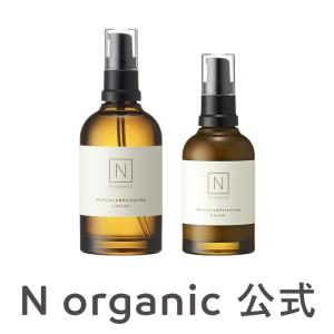 N organic (エヌオーガニック) 公式 ローション(100mL)・セラム(60mL) セット 化粧水 乳液 スキンケア プレゼントにも