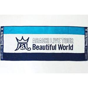 嵐 Beautiful World フェイスタオル (セブンネット販売限定特典)