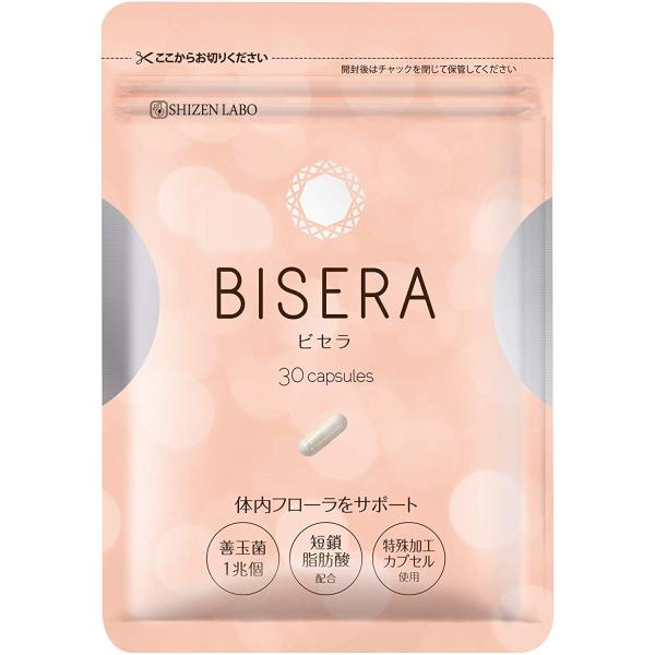 ビセラ BISERA 30粒