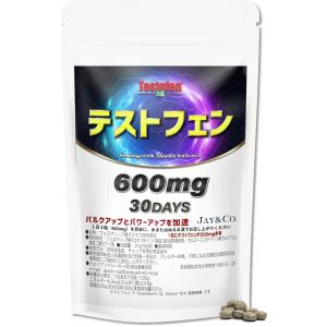 JAY&CO. 600mg×30日分 18000mg テストフェン 錠剤 TESTOFEN フェヌグリーク種子エキス 国内製造 (30日)