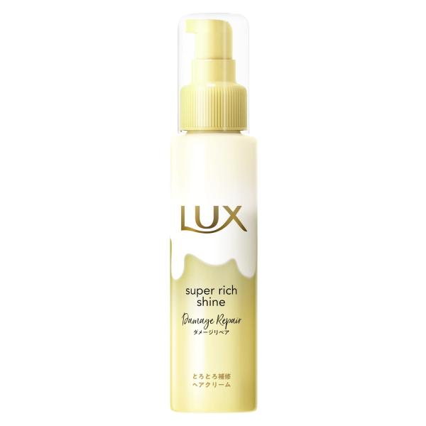 LUX(ラックス)スーパーリッチシャイン ダメージリペア とろとろ補修ヘアクリーム 本体 100ml