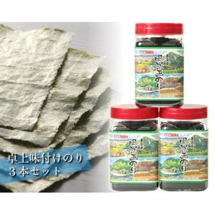 2セット購入毎におまけの焼き海苔をプレゼント　卓上味付海苔 3本セット　東京屋　有明海産