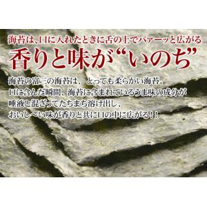 初摘み焼海苔 佐賀県有明海産推等級使用 東京屋...の詳細画像2