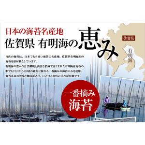 初摘み焼海苔 佐賀県有明海産推等級使用 東京屋...の詳細画像3