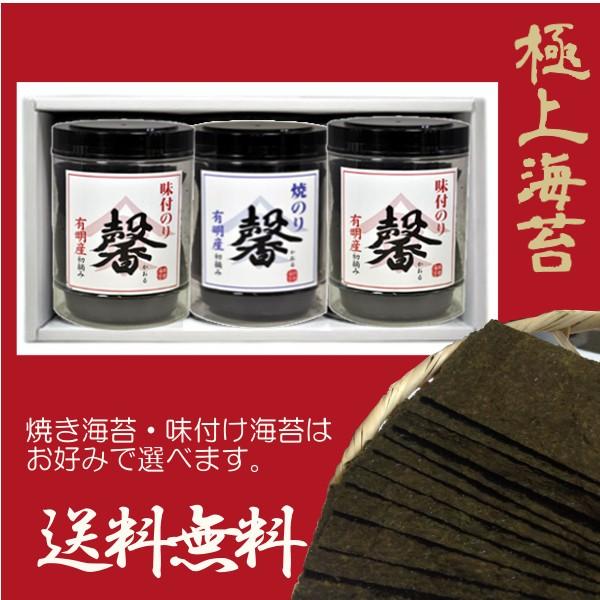 送料無料 卓上馨（かおる）3本セット 焼き海苔味付け海苔  【店舗発送】送料無料：沖縄県+1000円...