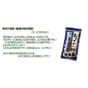 おにぎりのり100枚 味付け海苔3切25枚x4...の詳細画像2