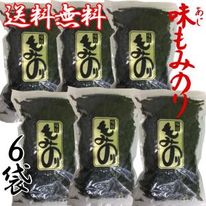 送料無料：味付けもみのり50g　6袋セット 【店舗発送】送料無料：沖縄県+1000円 離島地域+750円 北海道+300円