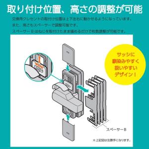 LIXIL 01-BVCZ 交換用サッシ錠(ク...の詳細画像5