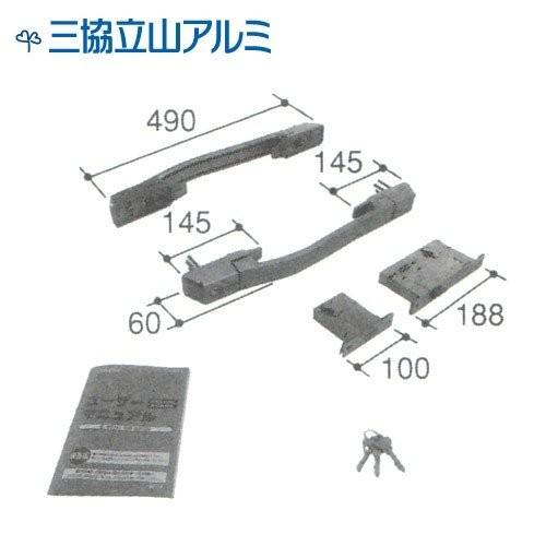 三協立山アルミ プッシュプルハンドル錠 PKD8503 8504 EVERIVA GOAL PG +...