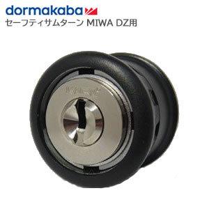 KABA KST138 セーフティーサムターン MIWA BH(DZ)タイプ用　室内 つまみ　適合刻...