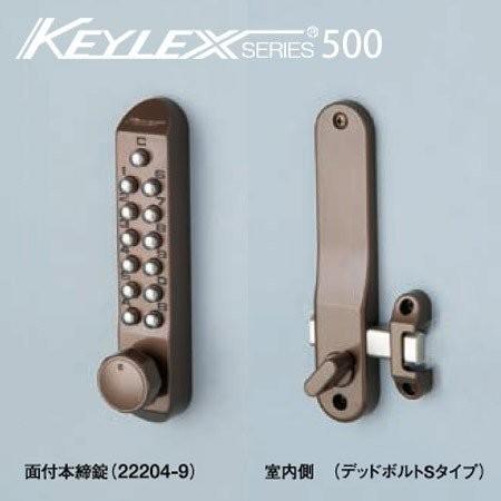 KEYLEX 500-22204-9 キーレックス 500シリーズ Sタイプ ボタン式 暗証番号錠 ...