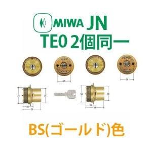 MIWA JNシリンダー MCY-500 【2個同一SET】 美和ロック 2個同一セット MIWA(美和ロック) MIWA KABA JNシリンダー