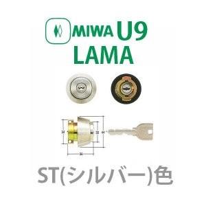 美和ロック MIWA U9シリンダー LAMAタイプ MCY-109 ST色 : ロック