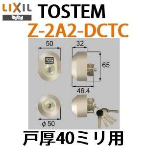 LIXIL（リクシル） 電動サムターンセット QDET903A DT58／60（ユーシン