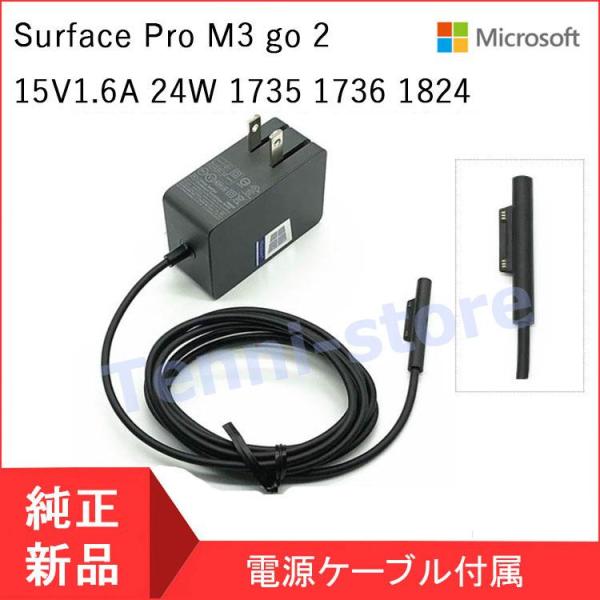 Microsoft Surface Pro 4 M3 (Core-M) 用 24W ACアダプター ...