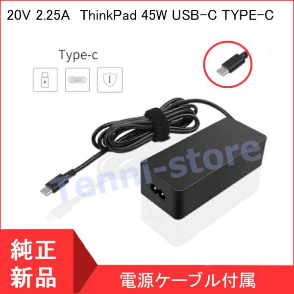 レノボ ジャパン ThinkPad 45W USB-C TYPE-C ACアダプター ADLX45Y...