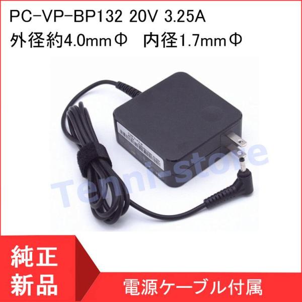 NEC PC-VP-BP132 20V 3.25A 65W互換用 4.0mmФ内径1.7mmФ Le...