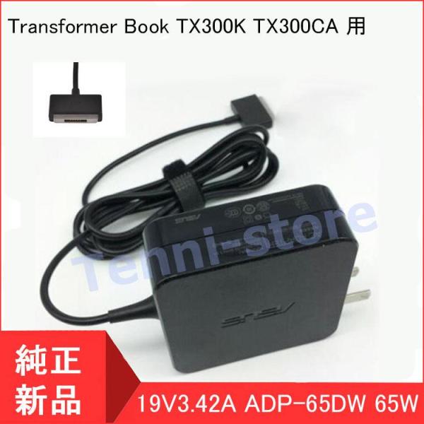&lt;&gt; ASUS エイスース Transformer Book TX300K TX300CA 用 AC...