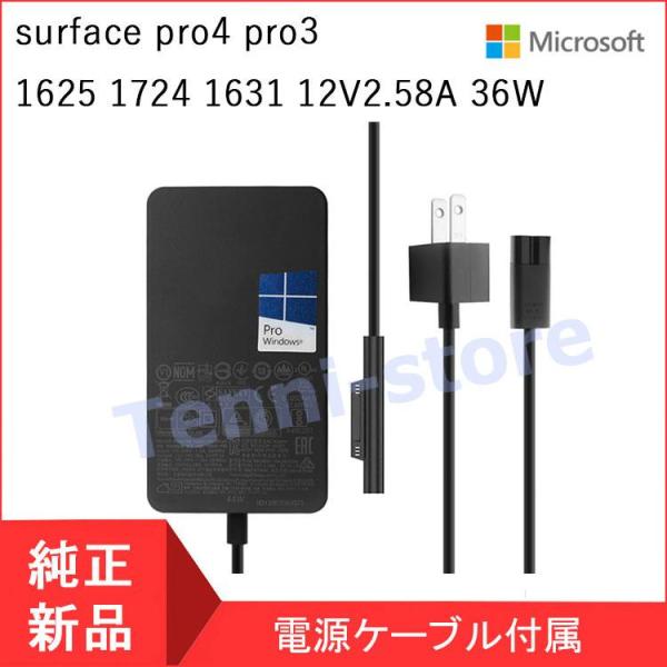 Book 2 Microsoft Surface pro4 pro3 用 ACアダプター 12V 2...