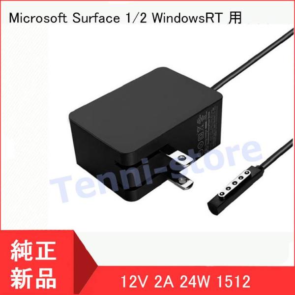 Microsoft Surface 1/2 WindowsRT 用 マイクロソフト ACアダプター ...
